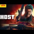 তামিল বাংলা মুভি – তামিল নতুন মুভি ২০২৩ – তামিল বাংলা মুভি – Tamil Bangla Movie – Ghost Full Movie