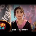 Biyer Phool – Best Scene |16 Nov 2023 | Full Ep FREE on SUN NXT | Sun Bangla Serial