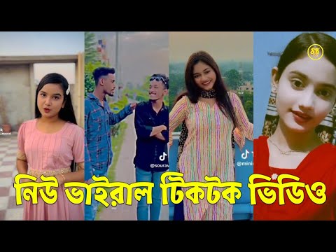 Bangla 💔 TikTok Videos | হাঁসি না আসলে এমবি ফেরত (পর্ব-১৯) | Bangla Funny TikTok Video #skbd