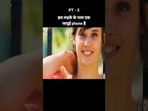 PT – 2 इस लड़के के पास एक जादुई phone है। #movieexplainedinhindi #movieexplained #shorts