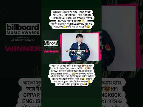 অনেক গর্ব হয় আপনাদের ৭ জনকে নিয়ে😎Congress Our Record Breaker Golbal Pop Star MR.JEON JUNGKOOK😎#short