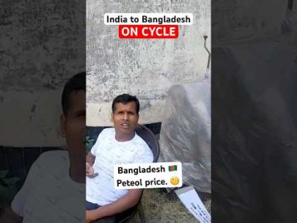 🇮🇳 India to Bangladesh 🇧🇩 travel on Cycle Travel , Bangladesh ka Prtrol price??