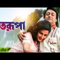 Satarupa – Bengali Full Movie | Ranjit Mallick | Moushumi Chatterjee