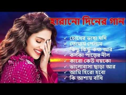 বাছাই করা আধুনিক গান – Bangla Aadhunik Gaan || Bengali Old Songs || 90s Hits Songs | Sangeet Jukebox