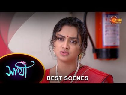 Saathi – Best Scene |14 Nov 2023 | Full Ep FREE on SUN NXT | Sun Bangla