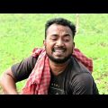 ভাবির সঙ্গে দেওরের প্রেম / Raju mona new funny video