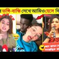 অস্থির বাঙালি #20😅😂 osthir bangali | funny facts | funny video | osthir bangla funny video Mayajaal