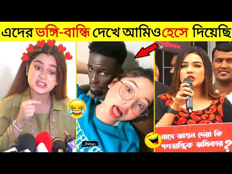 অস্থির বাঙালি #20😅😂 osthir bangali | funny facts | funny video | osthir bangla funny video Mayajaal