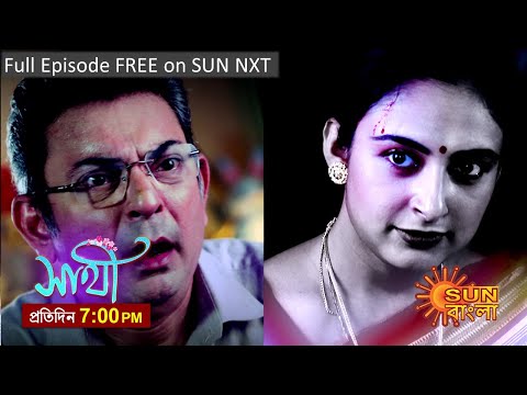 Saathi | Episodic Promo | 20 November 2023 | Sun Bangla Serial