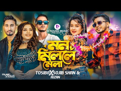 Mon Mille Mela | মন মিললে মেলা | Tosiba X Mr Rizan | Sojib Shan | Tuhi Sheikh | Poli | Wedding Song