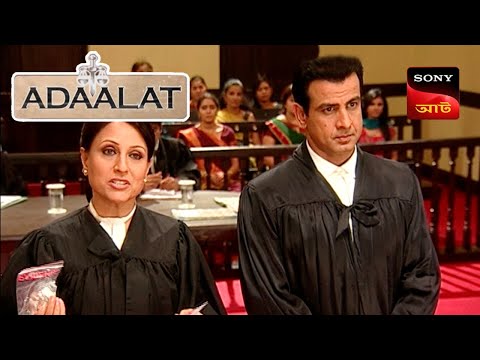 Adaalat | আদালত | Ep 53 | 16 Nov 2023 | Full Episode