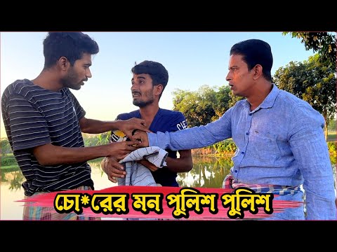 যুক্তিবাদী বাতেন চো'র😂 | Bangla Funny Video | Hello Noyon