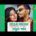 Bangla Song TUMI AMAR Puja And Arfin Rumey Bangla Music Video
