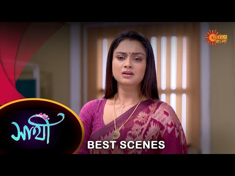 Saathi – Best Scene |17 Nov 2023 | Full Ep FREE on SUN NXT | Sun Bangla