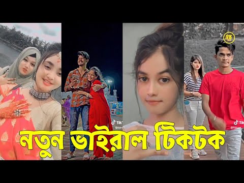 Bangla 💔 TikTok Videos | হাঁসি না আসলে এমবি ফেরত (পর্ব-২১) | Bangla Funny TikTok Video #skbd