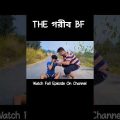 Bangla Funny Video #banglafunnyvideo #banglacomedy #shorts #youtubeshorts