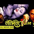 Nandini I Love You ( নন্দিনী I Love You) | Full Movie | Siddhant | Buddhaditya | Latest Bengali Film