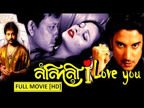 Nandini I Love You ( নন্দিনী I Love You) | Full Movie | Siddhant | Buddhaditya | Latest Bengali Film