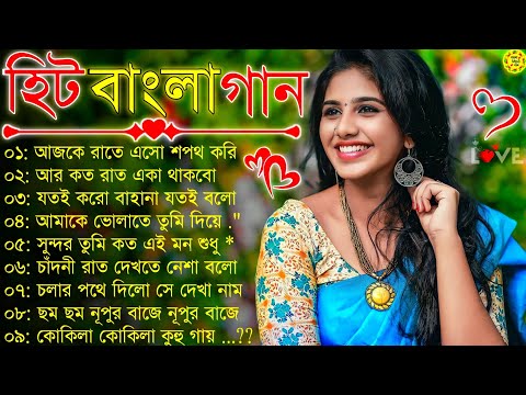 Bangla nonstop romantic song || Kumar Sanu || adhunik Bangla gaan || বাংলা গান || 90s bengali song