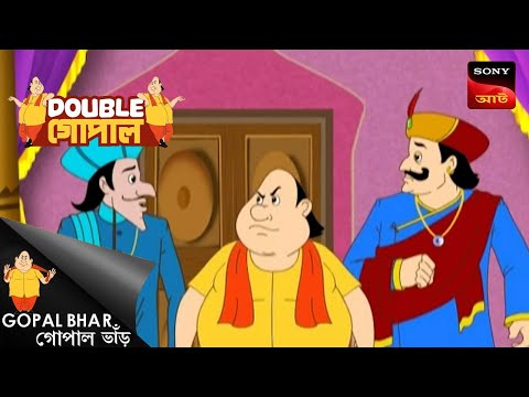 মন্ত্রীনগরের কাহিনী | Gopal Bhar | Double Gopal | Full Episode