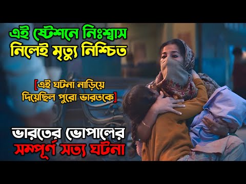 গল্পটা আপনাকে বারবার কাদাবে | New Survival Thriller Movie Explain in Bangla | অচিরার গপ্প-সপ্প