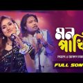 Mon Pakhi – মন পাখি | Sultana Yeasmin Laila | Akash Mahmud | Bangla Baul Studio| Nagorik Music