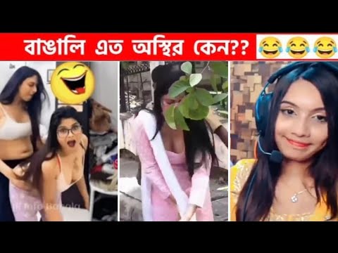 অস্থির বাঙালি part 7 || Osthir Bengali || Bangla Funny Video 😂 || Funny Facts