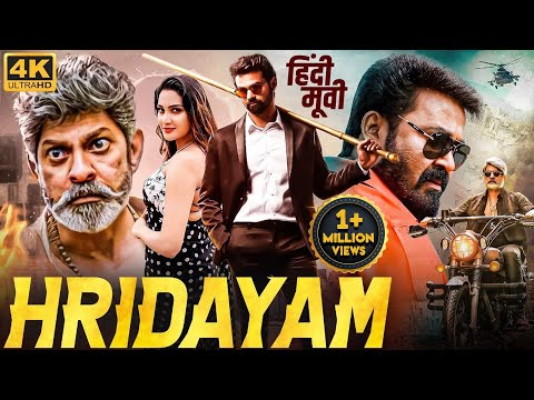 HRIDAYAM – Superhit Hindi Dubbed Full Movie | Pranav, Mohanlal, Aditi, Jagapathi Babu | South Movie