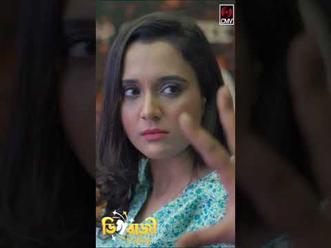 এক্স বয়ফ্রেন্ড যখন পাত্র | Digbazi Drama Scene | Apurba | Sabila Nur | Bangla Natok