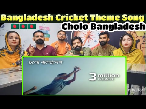 চলো বাংলাদেশ | Cholo Bangladesh Music Video(Pakistani Reaction)