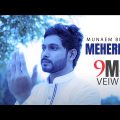 Meherban ᴴᴰ by Munaem Billah | Official Full  Video | New Bangla Islamic Song