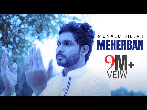 Meherban ᴴᴰ by Munaem Billah | Official Full  Video | New Bangla Islamic Song