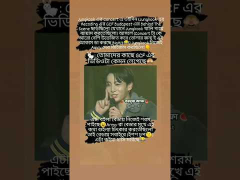 সব খুইল্যা দেখানের সময় শরম পায় না😂বউরা চিল্লানি দিলে শরম উতলাইয়া পড়ে বেডাগো😂#shorts #shortsfeed #bts