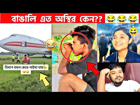 Osthir Bangla Funny Video #part-40 😂 Bengali Videos | Osthir Bengali