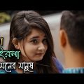 Tumi Ja Bolba Shob Kotah Rakhbo|Shilpi Biswas| তুমি যা বলবা| Bangla New Viral Song|Tranding Song|