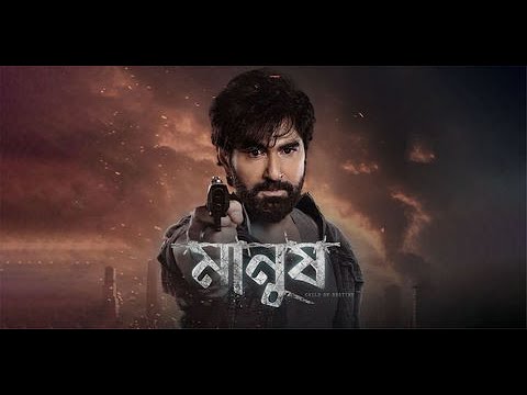 মানুষ মুভি- Manush New Kolkata Bangla Full Movie 2023 Review & Facts । Jeet Movie 2023। Facts