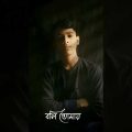 #video #dance #reels #song #bangladesh #india #bangla song ❤️