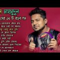 Milon Mahmudul Best Collection Of Milon | Milon Mahmudul  | Bangla New Songs 2023
