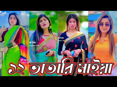 Bangla 💔 TikTok Videos | হাঁসি না আসলে MB ফেরত (পর্ব-২৬) | Bangla Funny TikTok Video #SK3M
