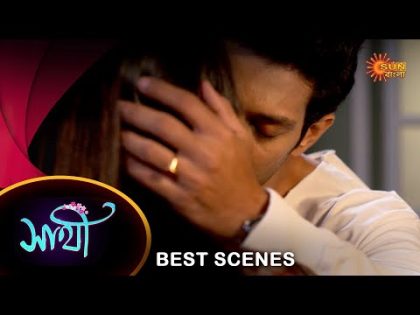 Saathi – Best Scene |20 Nov 2023 | Full Ep FREE on SUN NXT | Sun Bangla