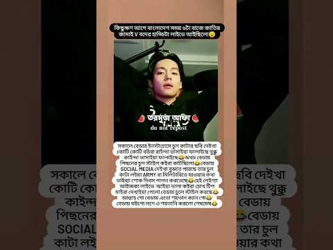 টুনটুনি বেডা সময় থাকতে ভালা হইয়া যা😂বউগো লগে বিটলামি শুরু করছস😂এতো বড় ধোঁকা😂চুল তো চুলের জায়গাত আছে😂