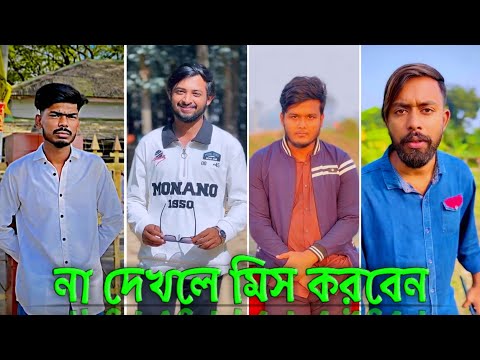 Bangla TikTok Video 2023❤️ || Funny TikTok Video🤣 (পর্ব-৪২) || Bangla TikTok Video || #JSTikTokBD
