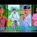 Bangla TikTok Video 2023❤️ || Funny TikTok Video🤣 (পর্ব-৪১) || Bangla TikTok Video || #JSTikTokBD