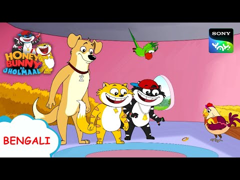 সোনার ডিম | Honey Bunny Ka Jholmaal | Full Episode in Bengali | Videos For Kids