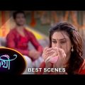 Saathi – Best Scene |23 Nov 2023 | Full Ep FREE on SUN NXT | Sun Bangla