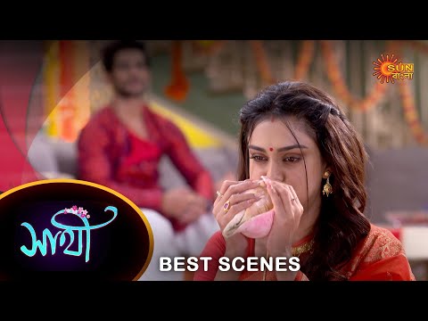 Saathi – Best Scene |23 Nov 2023 | Full Ep FREE on SUN NXT | Sun Bangla