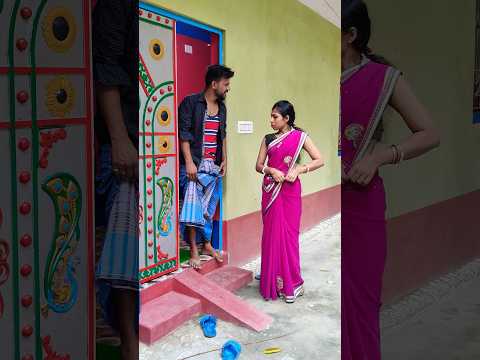 কি সুন্দর দেখতে 😳 New bangla Comedy video || Best comedy video || Funny video #shorts #comedy #funny