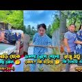 চম্পা রাজুর ফানি ভিডিও 😂 পর্ব – (৯৫-১০০) | Compa Rajur Funny Video 😂 | A Story of Husband And wife 🤗