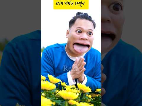 চোরের উপর বাটপারি Bangla Funny Video | Bangla catoon #funny #banglarfacts #factshorts