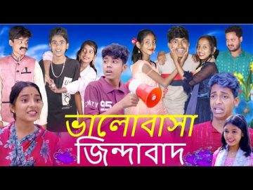 ভালোবাসা ধান্দাবাদ । দমফাটা হাসির ভিডিও ।। Valobasha Zindabad Latest Funny video Rayhan Tv ,, India